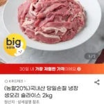 국내산 당일손질 냉장 생오리 슬라이스 2kg