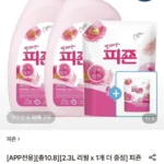 피죤 섬유유연제 3.1L 용기 2개+2.3L 리필 1+1개