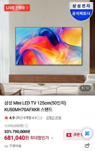 삼성 Mini LED TV 125cm(50인치) 스탠드