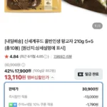 신세계푸드 올반인생 왕교자 210g 5+5