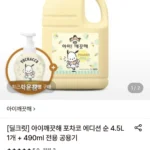 아이깨끗해 포차코 에디션 순 4.5L 1개 + 490ml 공용기