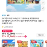 [NEW] 포켓몬 30주년)1013종 띠부씰 포켓몬빵 9봉+1봉 랜덤증정