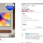 삼성 50인치 Mini LED TV