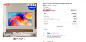 삼성 50인치 Mini LED TV