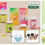 멀티비타민 꾸미 60정+키링+쇼핑백