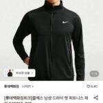 나이키 플렉스 드라이 핏 피트니스 재킷 IM3616-010