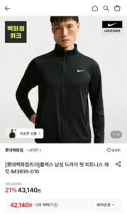 나이키 플렉스 드라이 핏 피트니스 재킷 IM3616-010