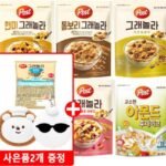그래놀라 크랜베리 아몬드 570g외 7종 3개+사은품