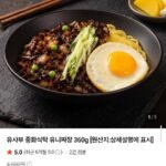 중화식탁 유니짜장 360g x 3개