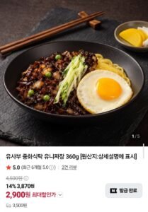 중화식탁 유니짜장 360g x 3개