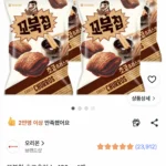 오리온 꼬북칩 초코츄러스 120g 4봉