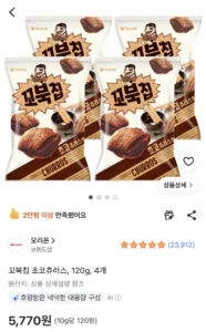 오리온 꼬북칩 초코츄러스 120g 4봉
