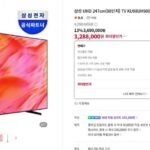삼성 UHD 98인치