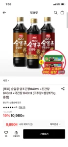 사조 순알콩 양조간장840ml +진간장 840ml +국간장 840ml (고추장+쌈장170g 증정) (카드)