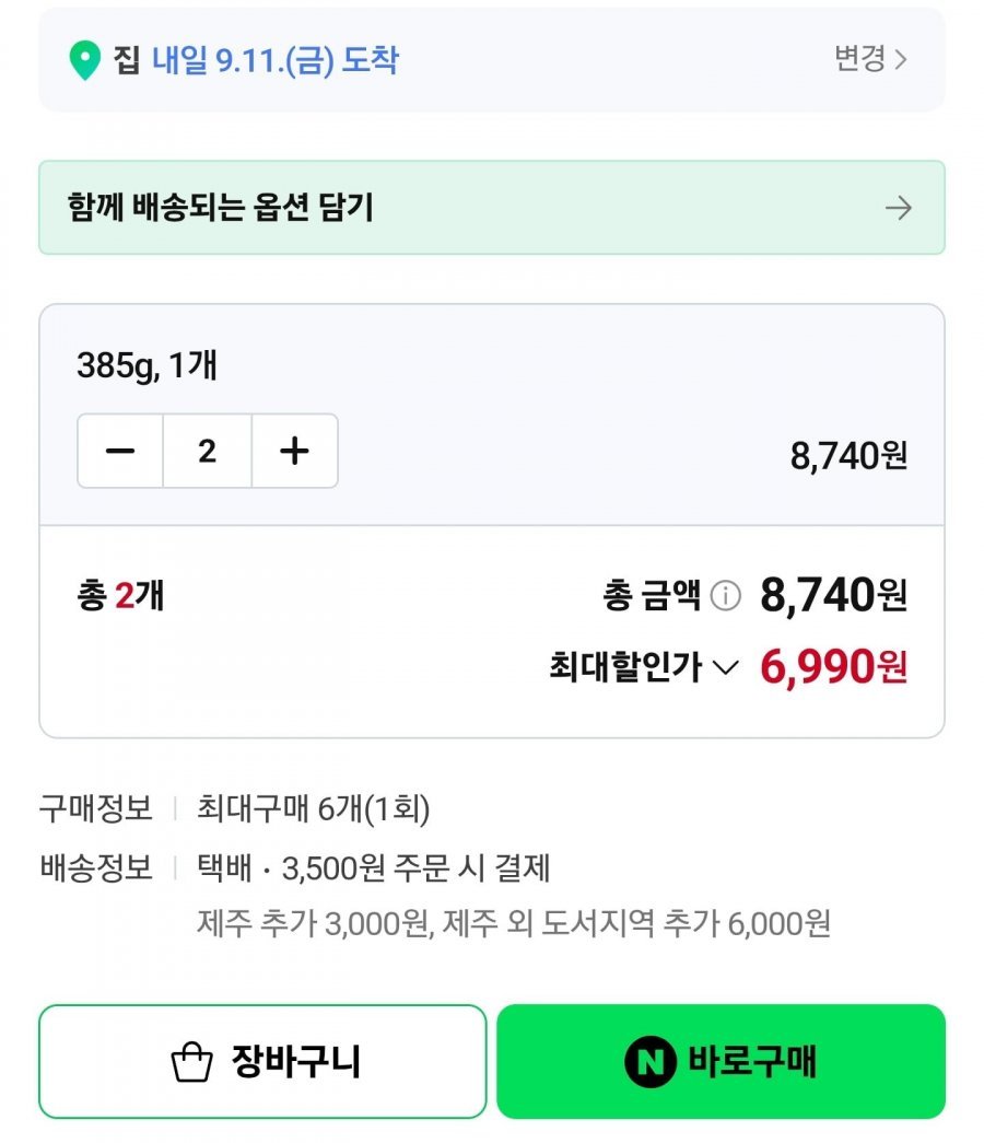 사조오양 수제 모듬 소시지 385g 2개