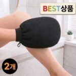 [자극없는] 100% 비스코스 요술 때밀이 장갑 각질제거 양면 목욕 때타올 2매입 (2개입 × 블랙 × 1세트)