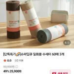 슈퍼딥큐 일회용 수세미 60매 3개