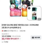 코코뿌요 24개입+귀칼 담요