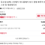 듀오덤 스팟패치 52매 혼합형