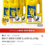드릴펑 배수구 세정제 1L 3개+2L 1개
