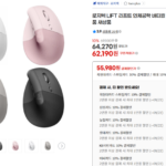 지마켓/로지텍 리프트