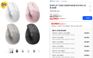 지마켓/로지텍 리프트
