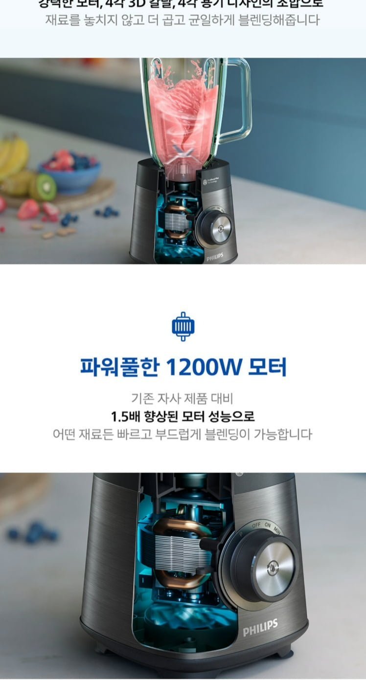 필립스 5천시리즈 프로파워 블렌더 HR3040+텀블러