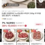 1++등급 통 수육갈비양지 200g