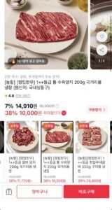 1++등급 통 수육갈비양지 200g