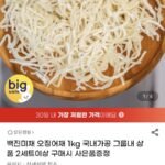 백진미채 1kg 국내가공