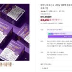 배아나파 유산균 낙산균 100억 모유 대장 5일치