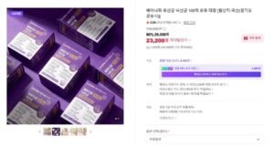 배아나파 유산균 낙산균 100억 모유 대장 5일치