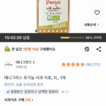 데니그리스 유기농 사과식초 1L 1개
