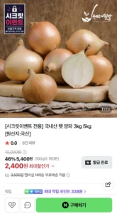 국내산 햇 양파 중 대 혼합 3kg