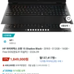 HP HyperX OMEN 15 i5-14500HX RTX 5060 게이밍노트북