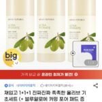 네이처리퍼블릭 토너+에멀전 1+1+1 기초세트