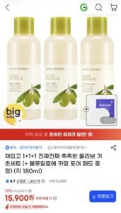 네이처리퍼블릭 토너+에멀전 1+1+1 기초세트