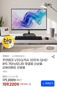 주연테크 V32Q75A 32인치 QHD IPS 75Hz모니터