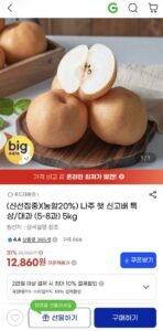 신고배 특상/대과 5Kg