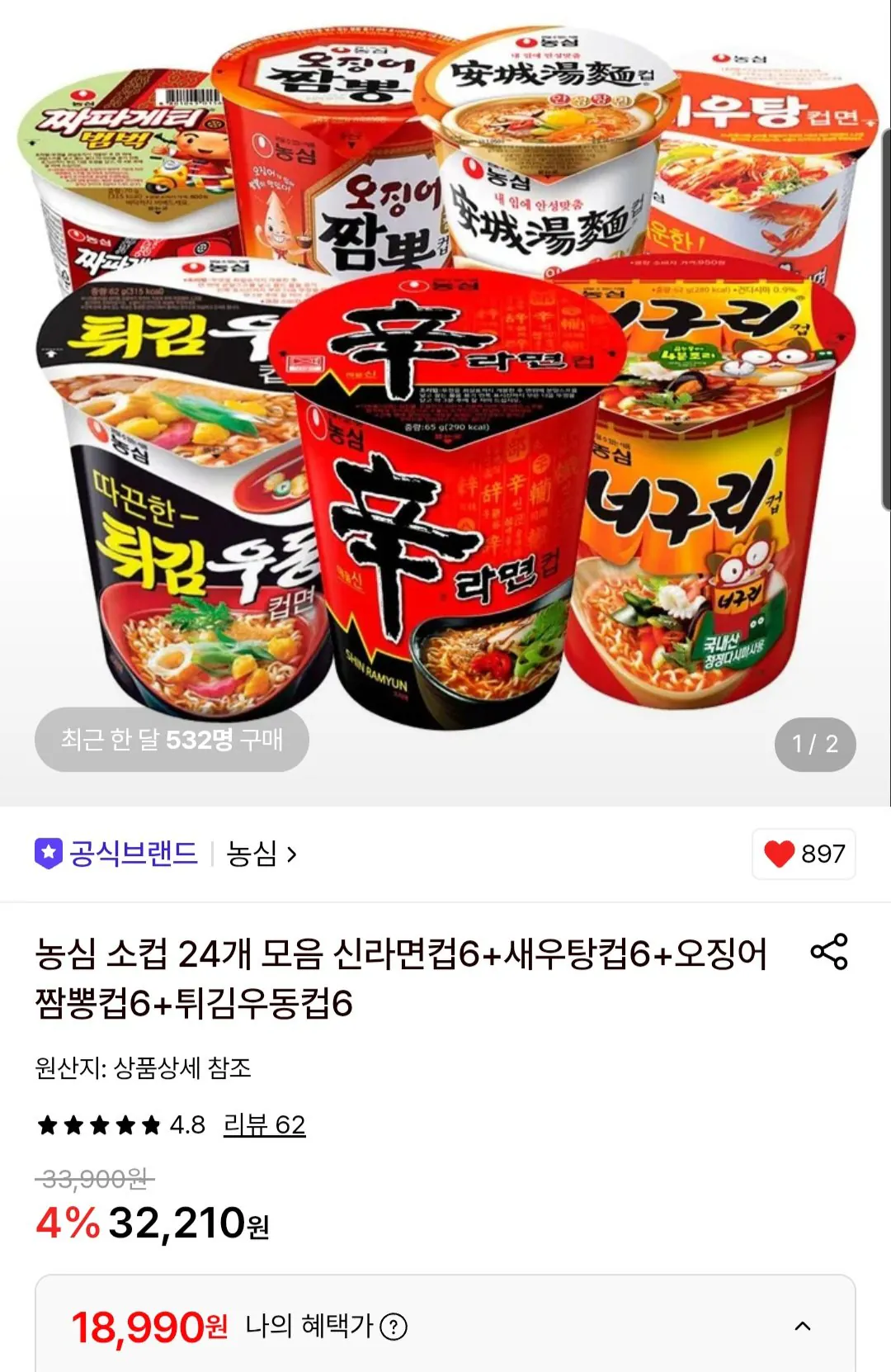 농심 신라면컵6+새우탕컵6+오징어짬뽕컵6+튀김우동컵6