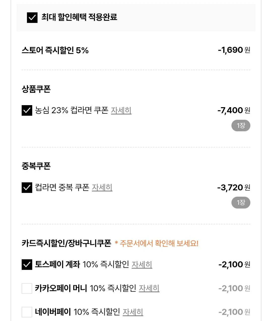 농심 신라면컵6+새우탕컵6+오징어짬뽕컵6+튀김우동컵6