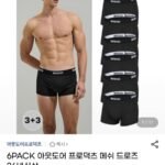 아웃도어 프로덕츠 메쉬 드로즈 6팩