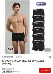 아웃도어 프로덕츠 메쉬 드로즈 6팩
