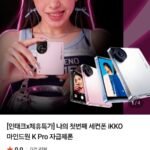 iKKO 마인드원 K Pro 자급제폰