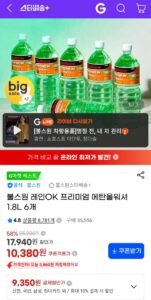 불스원 레인OK 프리미엄 에탄올워셔 1.8L 6개