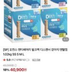 포켄스 덴티페어리 벌크팩