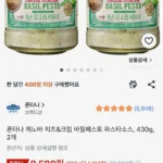 폰타나 제노바 치즈&크림 바질페스토 파스타소스, 430g, 2개