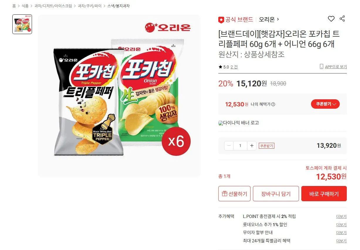포카칩 트리플페퍼 60g 6개 + 어니언 66g 6개