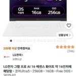 LG 그램 프로 AI 16 Ultra5 16ZD90TS-GX5PK