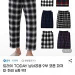 트라이 남녀공용 9부 코튼 파자마 하의 6종 택1